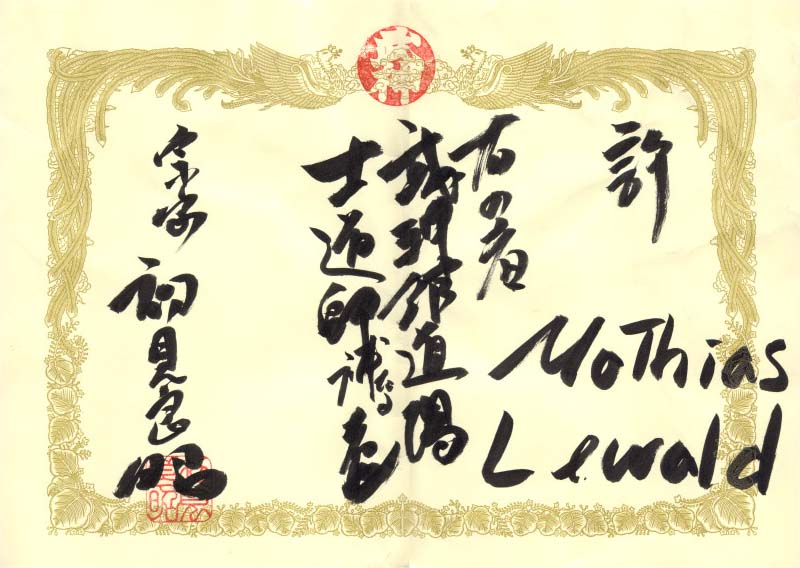 shidoshi